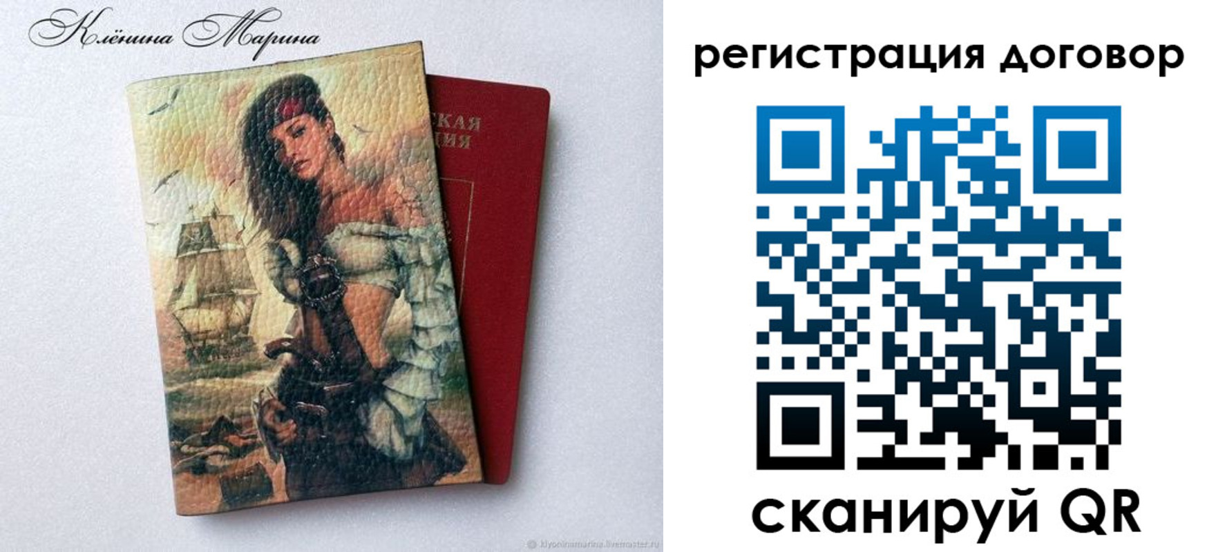 временная прописка в Ставрополе