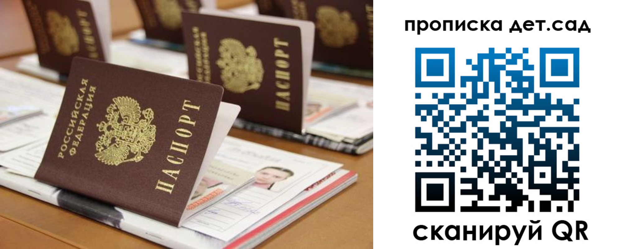 временная регистрация 2025 в Ставрополе