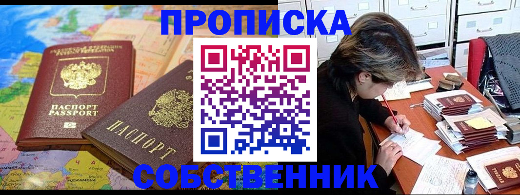 временная регистрация в квартире в Ставрополе