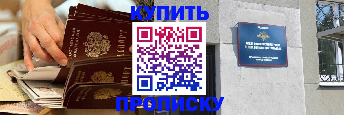 прописка законно в Ставрополе