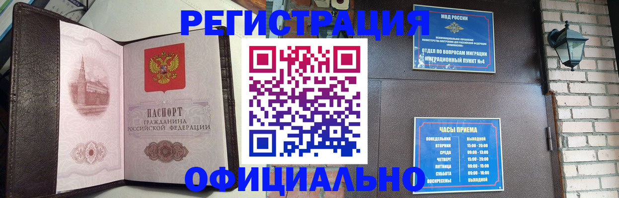 прописка паспорт в Ставрополе